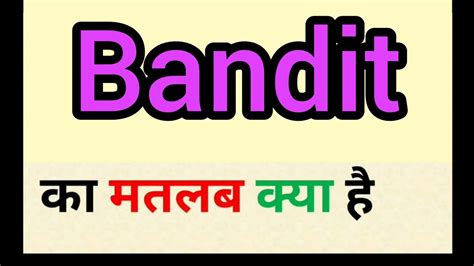 meaning of bandit in hindi|Bandit meaning in Hindi .